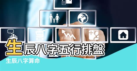 五行測試|八字算命：八字測算、生辰八字命磐免費查詢